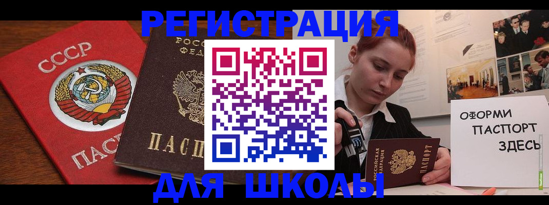 временная регистрация собственник в Амурской области