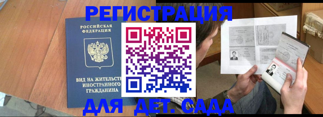 регистрация для школы в Амурской области