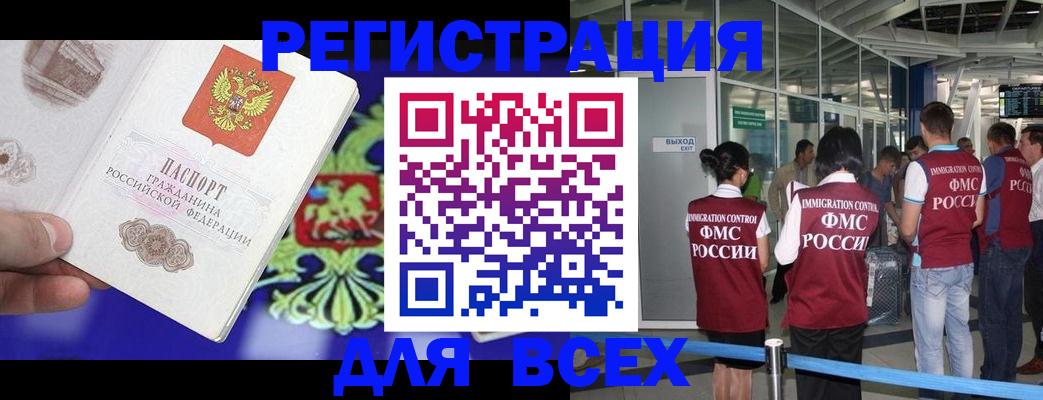 прописка поиск в Амурской области