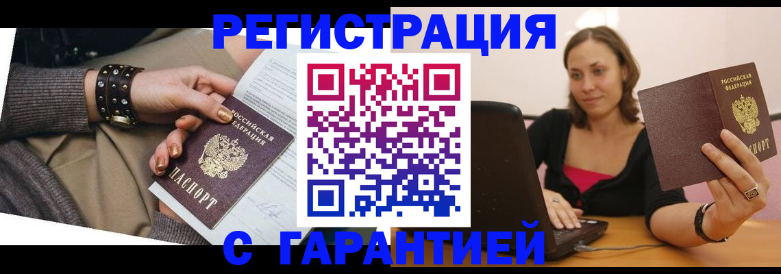 временная регистрация госуслуги в Амурской области