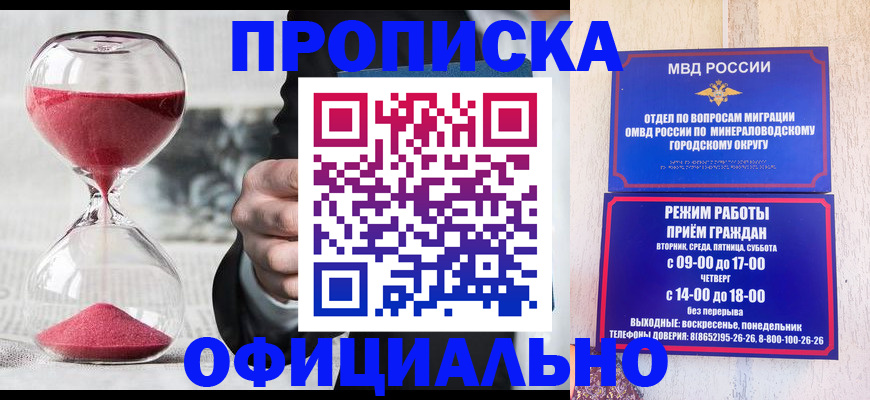временная регистрация для школы в Амурской области