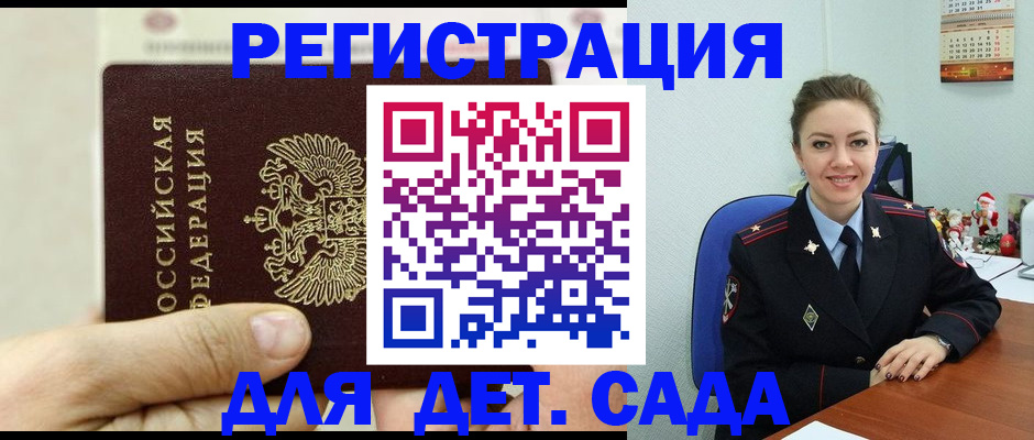 временная регистрация гарантия в Амурской области