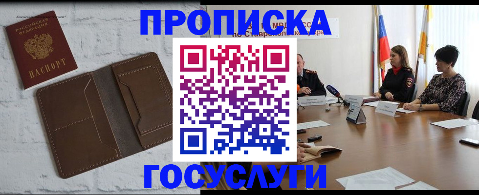 регистрация для школы в Амурской области