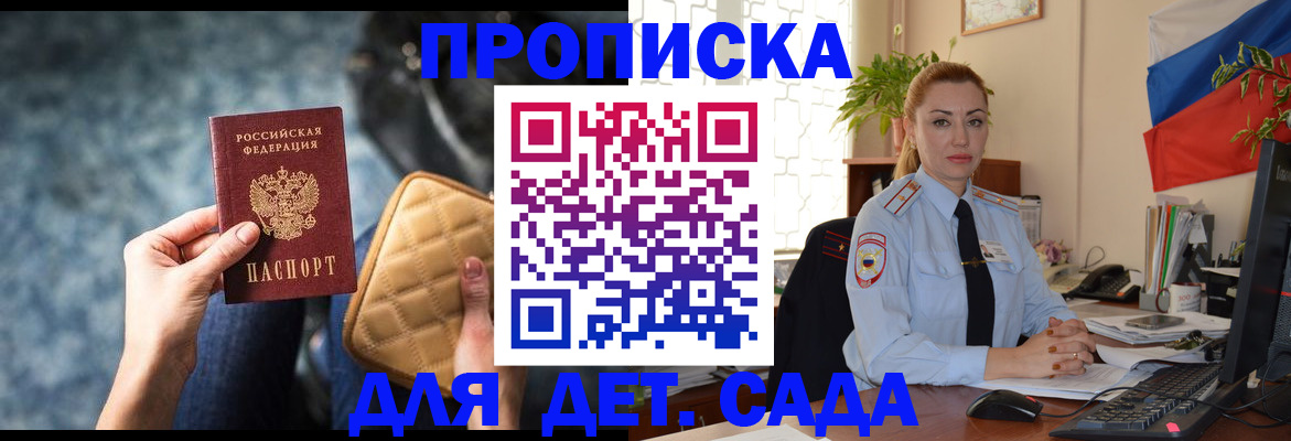 временная регистрация законно в Амурской области